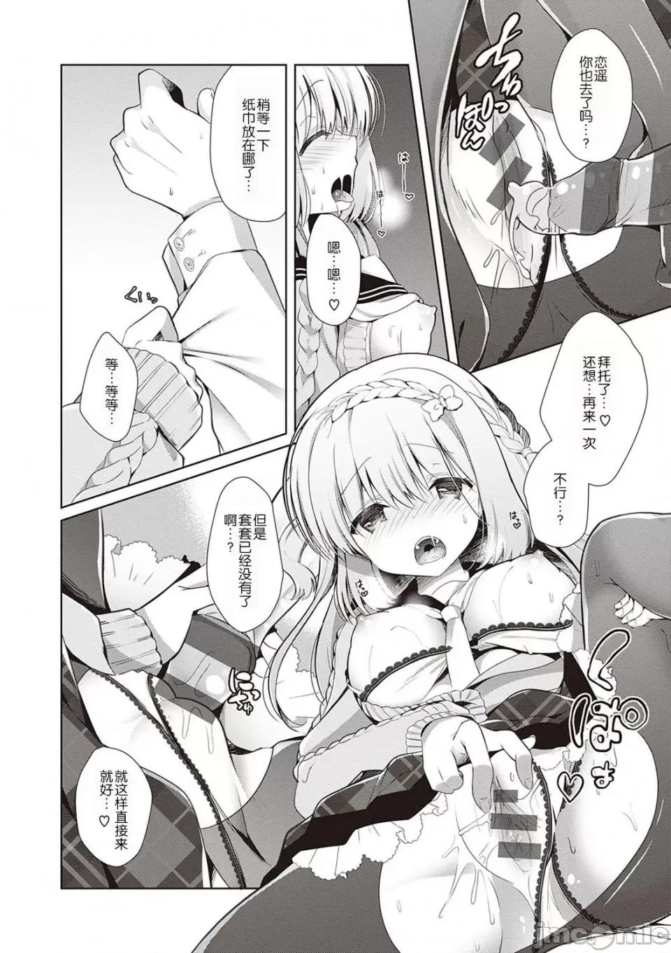 幼なじみで恋人の彼女とシたいことぜんぶ♥ [玖音个人汉化] [たかしな浅妃] 幼なじみで恋人の彼女とシたいことぜんぶ♥ 第160页