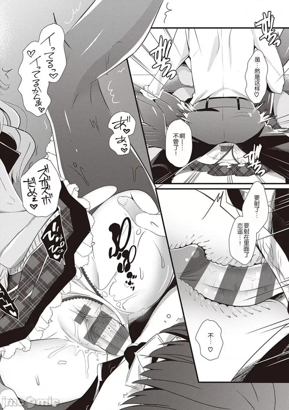 幼なじみで恋人の彼女とシたいことぜんぶ♥ [玖音个人汉化] [たかしな浅妃] 幼なじみで恋人の彼女とシたいことぜんぶ♥ 第162页