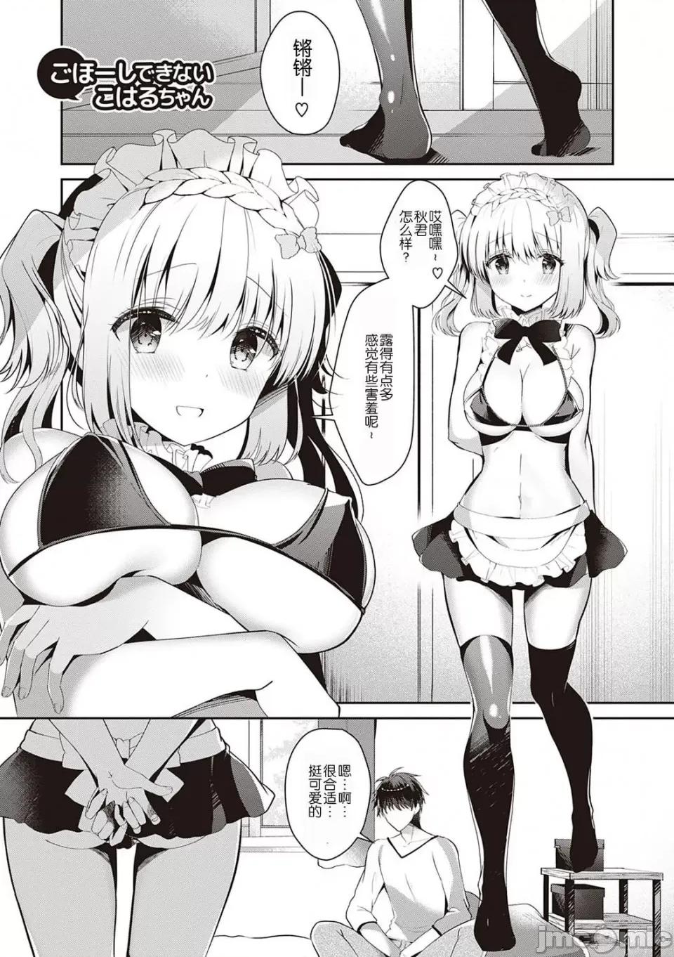 幼なじみで恋人の彼女とシたいことぜんぶ♥ [玖音个人汉化] [たかしな浅妃] 幼なじみで恋人の彼女とシたいことぜんぶ♥ 第166页