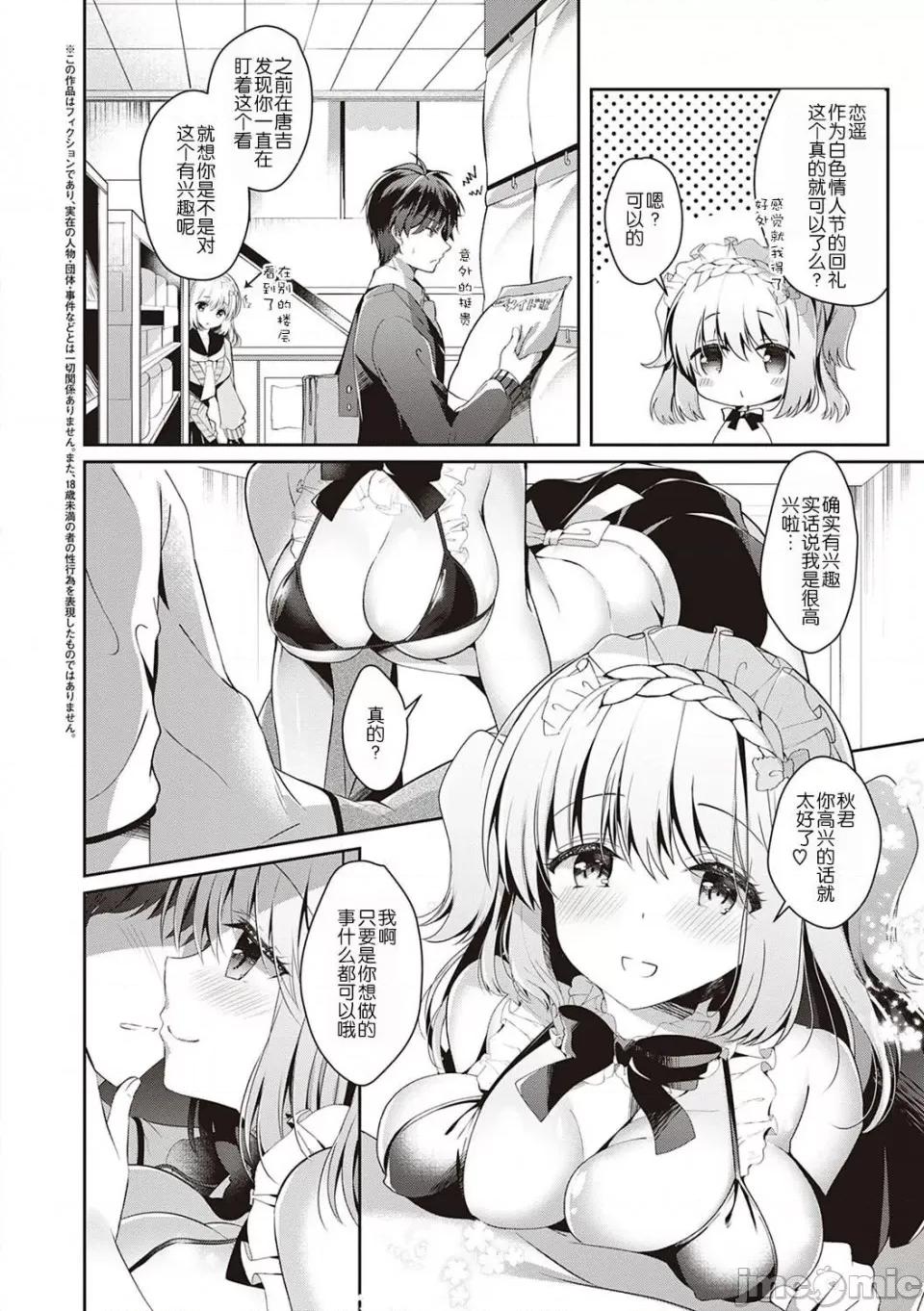 幼なじみで恋人の彼女とシたいことぜんぶ♥ [玖音个人汉化] [たかしな浅妃] 幼なじみで恋人の彼女とシたいことぜんぶ♥ 第167页