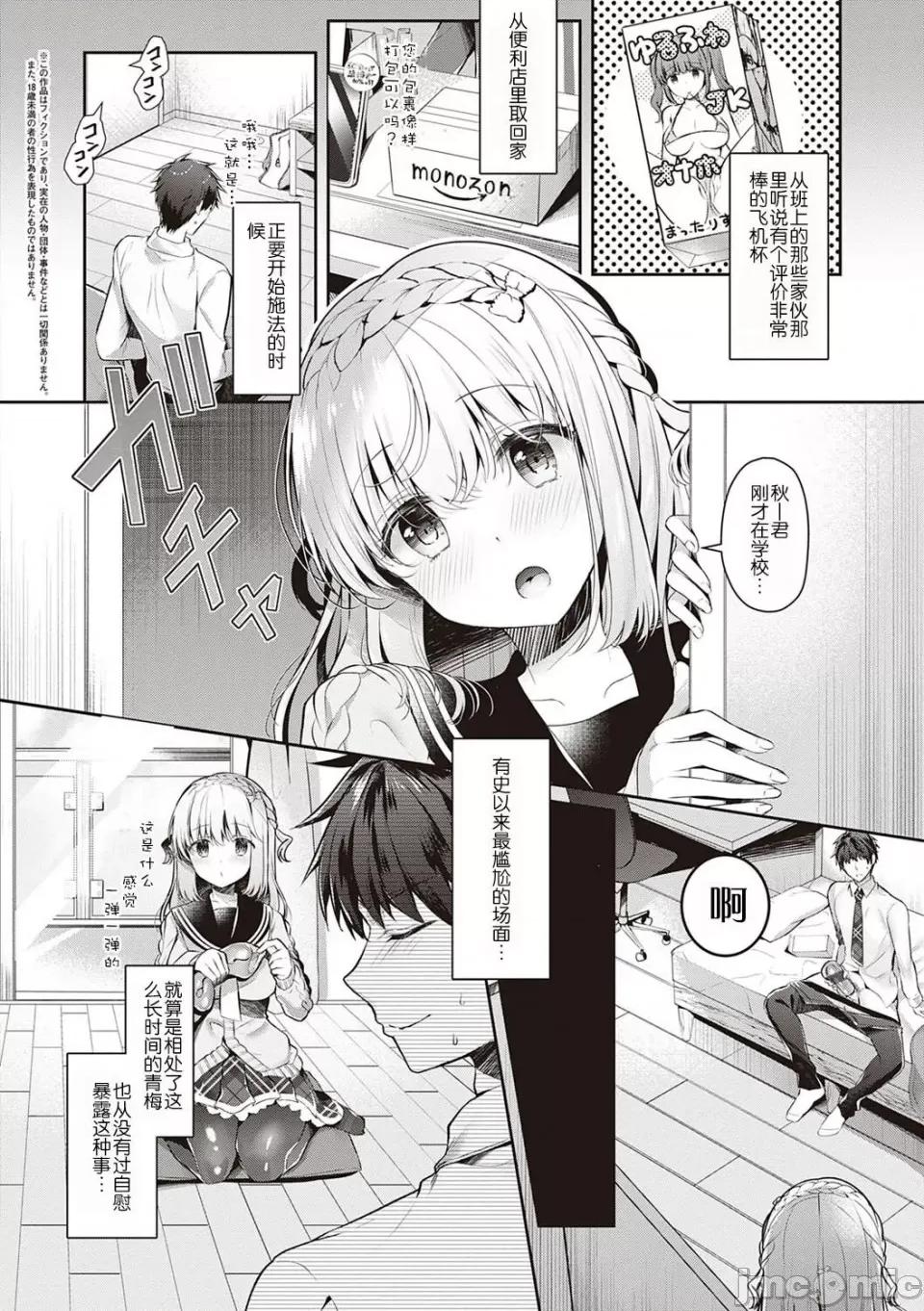 幼なじみで恋人の彼女とシたいことぜんぶ♥ [玖音个人汉化] [たかしな浅妃] 幼なじみで恋人の彼女とシたいことぜんぶ♥ 第175页