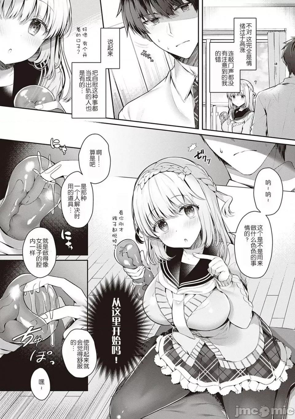 幼なじみで恋人の彼女とシたいことぜんぶ♥ [玖音个人汉化] [たかしな浅妃] 幼なじみで恋人の彼女とシたいことぜんぶ♥ 第176页