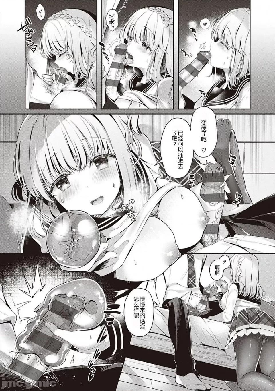 幼なじみで恋人の彼女とシたいことぜんぶ♥ [玖音个人汉化] [たかしな浅妃] 幼なじみで恋人の彼女とシたいことぜんぶ♥ 第179页