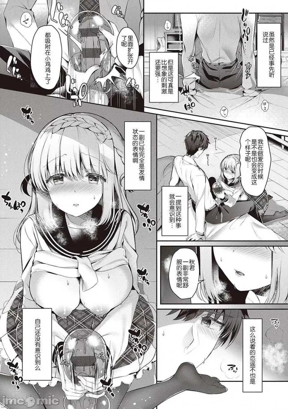 幼なじみで恋人の彼女とシたいことぜんぶ♥ [玖音个人汉化] [たかしな浅妃] 幼なじみで恋人の彼女とシたいことぜんぶ♥ 第180页