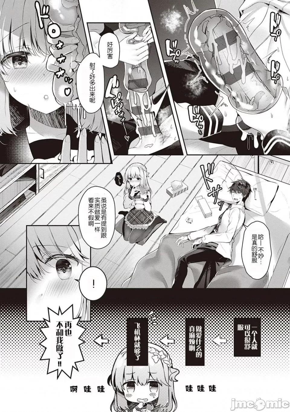 幼なじみで恋人の彼女とシたいことぜんぶ♥ [玖音个人汉化] [たかしな浅妃] 幼なじみで恋人の彼女とシたいことぜんぶ♥ 第182页