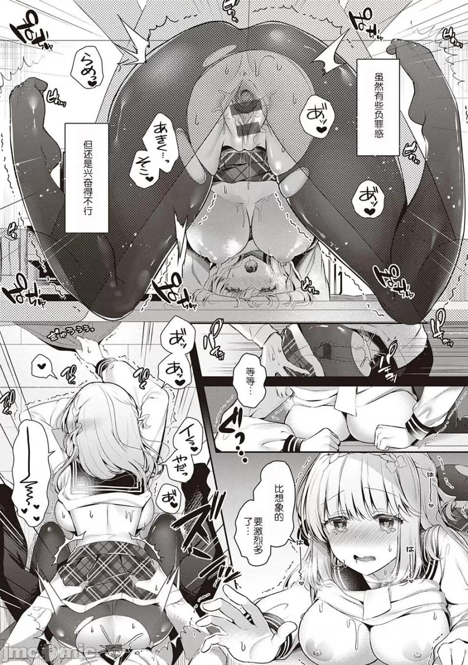 幼なじみで恋人の彼女とシたいことぜんぶ♥ [玖音个人汉化] [たかしな浅妃] 幼なじみで恋人の彼女とシたいことぜんぶ♥ 第186页