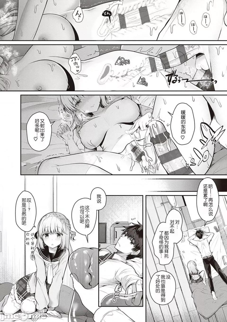 幼なじみで恋人の彼女とシたいことぜんぶ♥ [玖音个人汉化] [たかしな浅妃] 幼なじみで恋人の彼女とシたいことぜんぶ♥ 第196页
