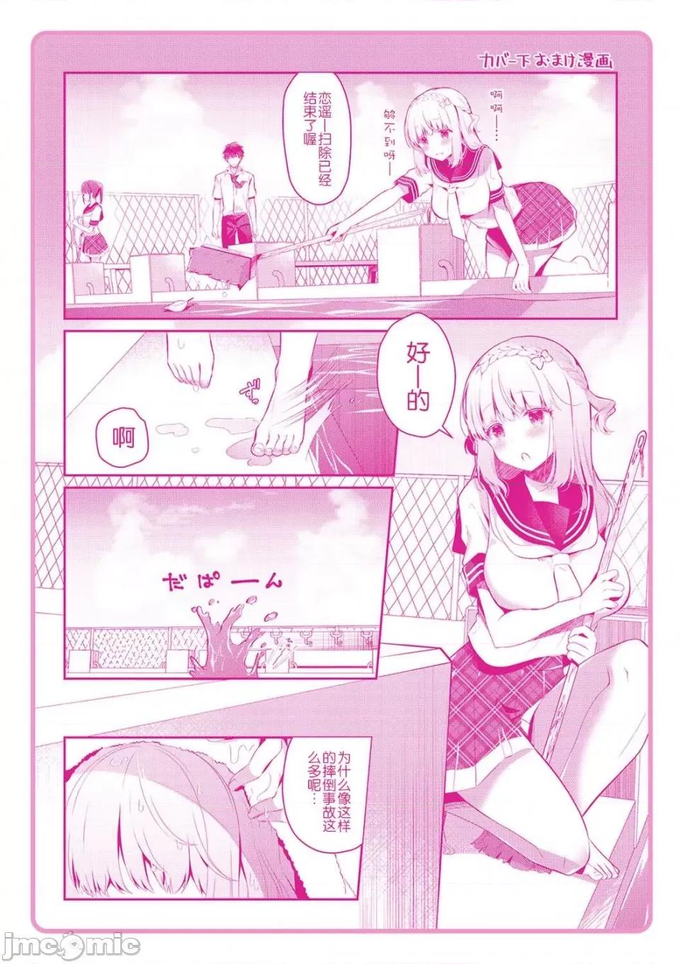 幼なじみで恋人の彼女とシたいことぜんぶ♥ [玖音个人汉化] [たかしな浅妃] 幼なじみで恋人の彼女とシたいことぜんぶ♥ 第200页