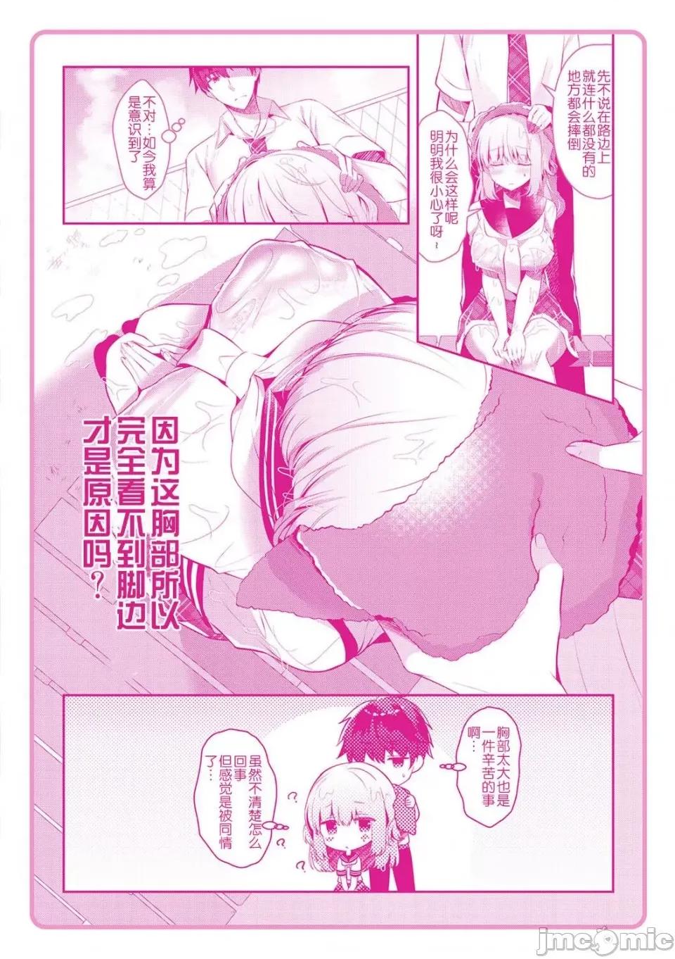 幼なじみで恋人の彼女とシたいことぜんぶ♥ [玖音个人汉化] [たかしな浅妃] 幼なじみで恋人の彼女とシたいことぜんぶ♥ 第201页