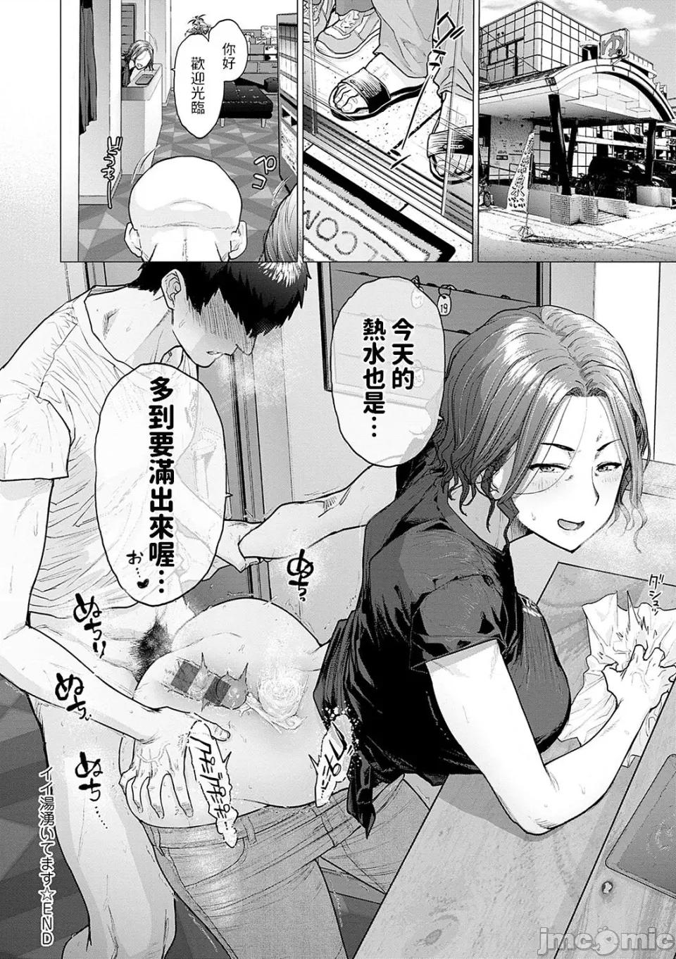 荡荡と浊浊 [越山弱衰] 荡荡と浊浊 [DL版] 第37页