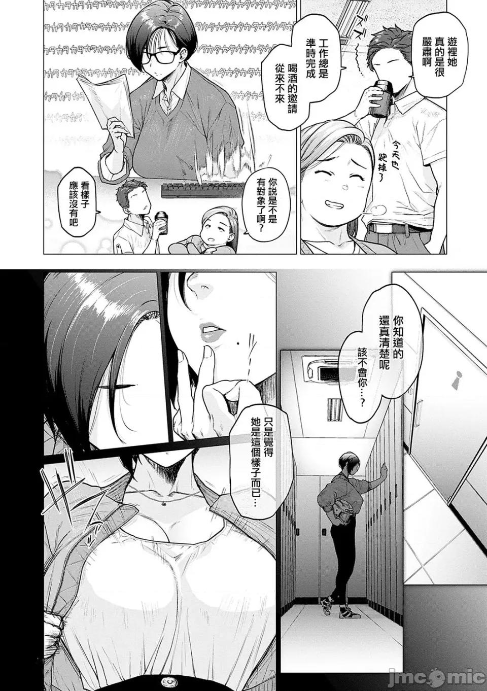 荡荡と浊浊 [越山弱衰] 荡荡と浊浊 [DL版] 第55页