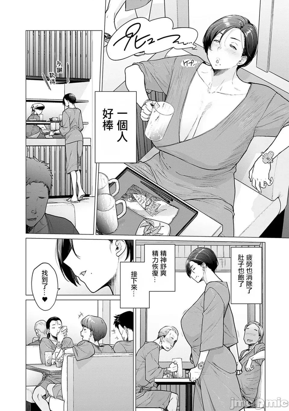 荡荡と浊浊 [越山弱衰] 荡荡と浊浊 [DL版] 第59页