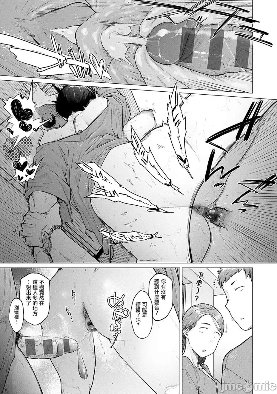 荡荡と浊浊 [越山弱衰] 荡荡と浊浊 [DL版] 第74页