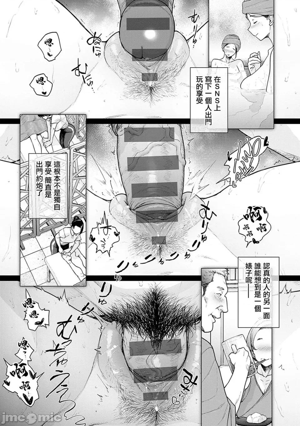 荡荡と浊浊 [越山弱衰] 荡荡と浊浊 [DL版] 第76页