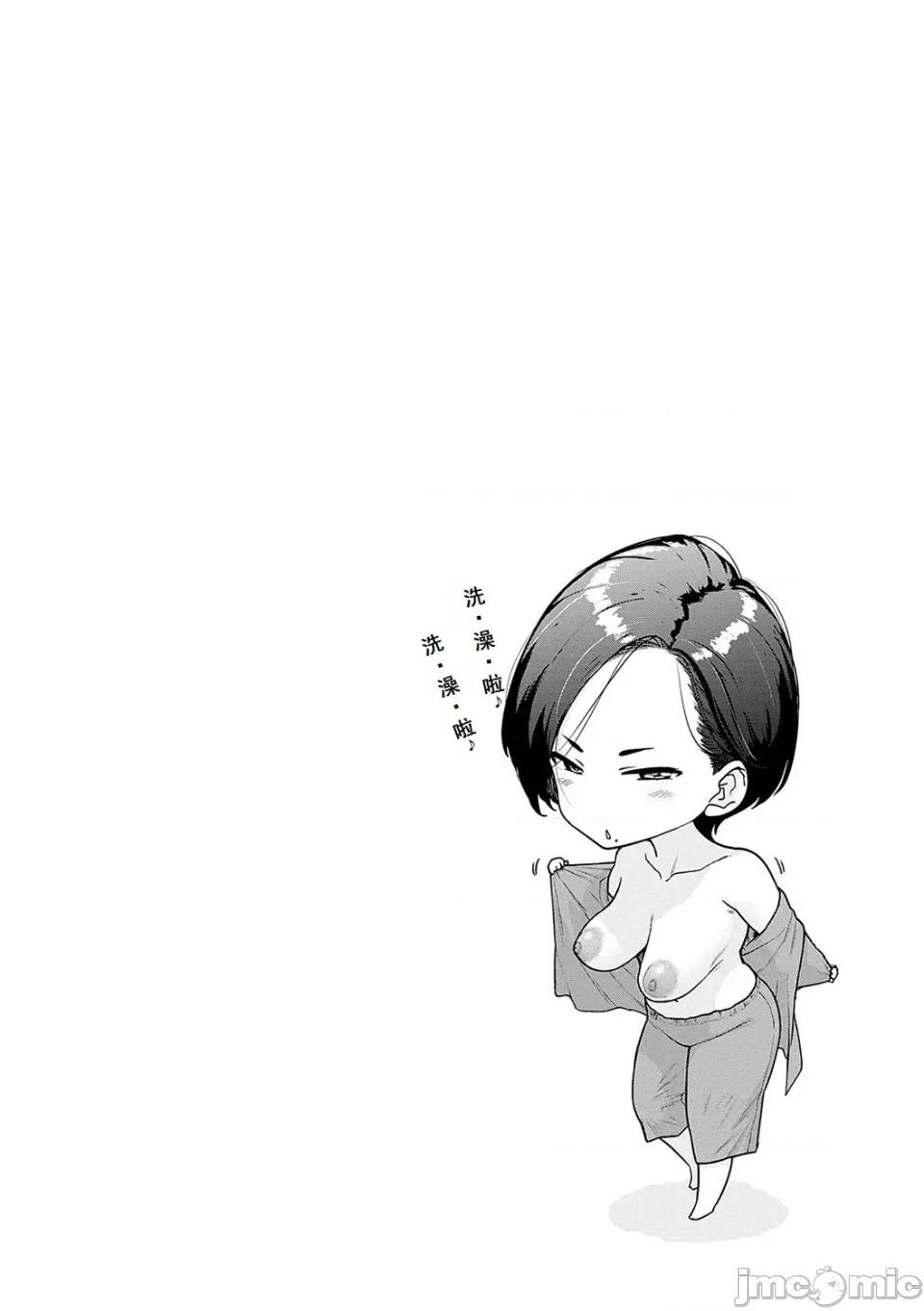 荡荡と浊浊 [越山弱衰] 荡荡と浊浊 [DL版] 第83页