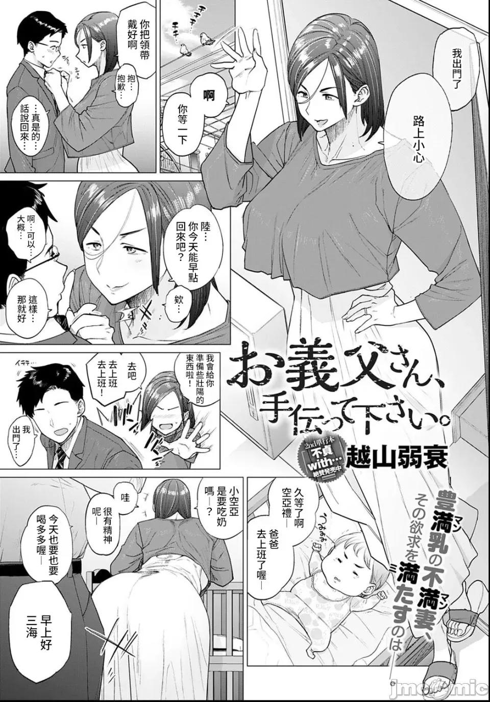 荡荡と浊浊 [越山弱衰] 荡荡と浊浊 [DL版] 第84页