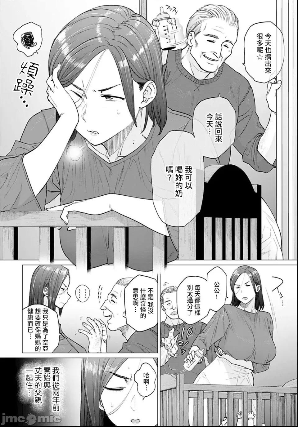 荡荡と浊浊 [越山弱衰] 荡荡と浊浊 [DL版] 第85页