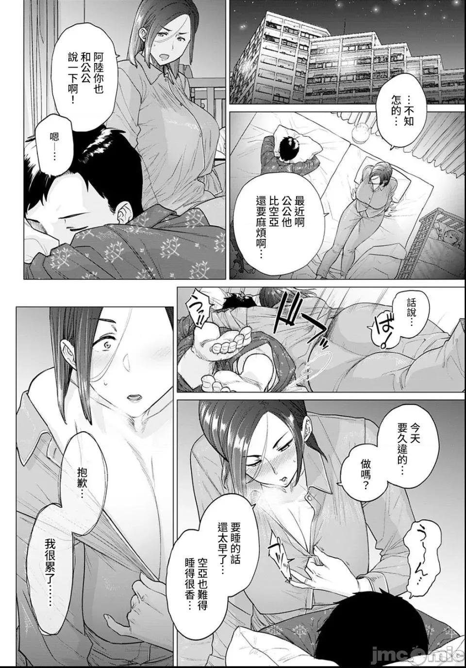 荡荡と浊浊 [越山弱衰] 荡荡と浊浊 [DL版] 第87页
