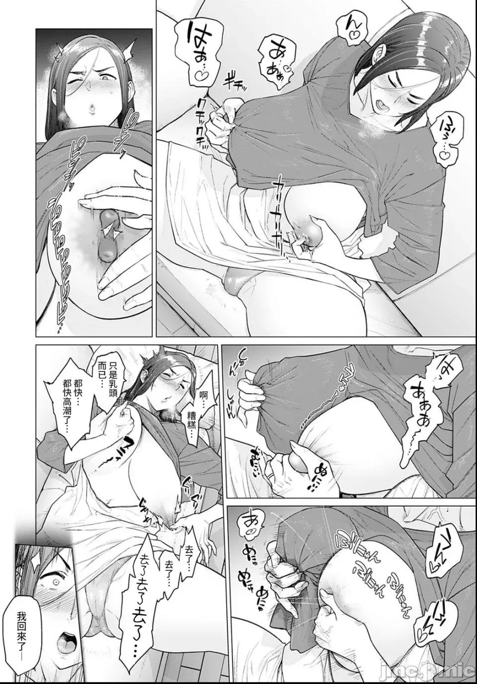 荡荡と浊浊 [越山弱衰] 荡荡と浊浊 [DL版] 第89页