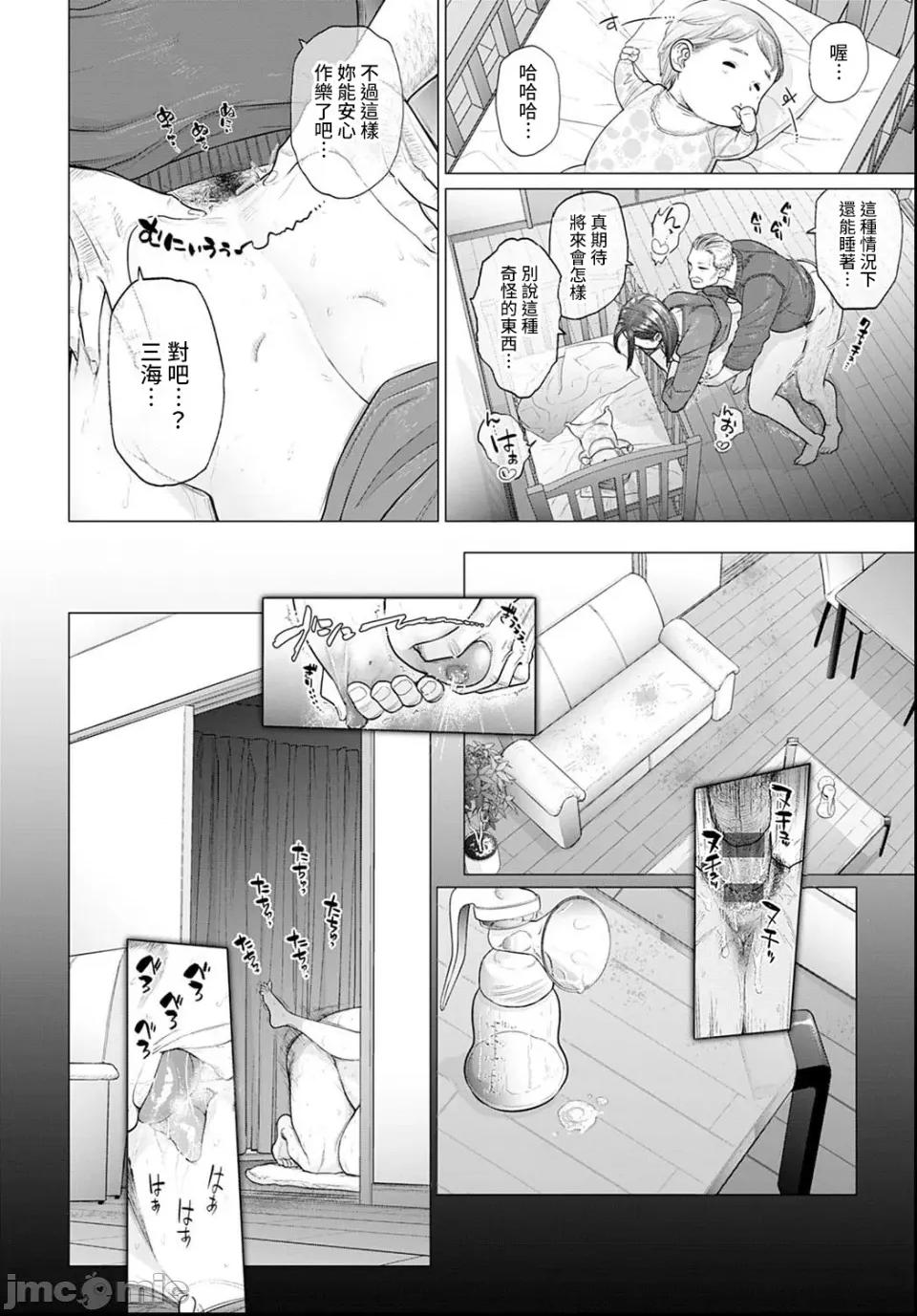 荡荡と浊浊 [越山弱衰] 荡荡と浊浊 [DL版] 第103页