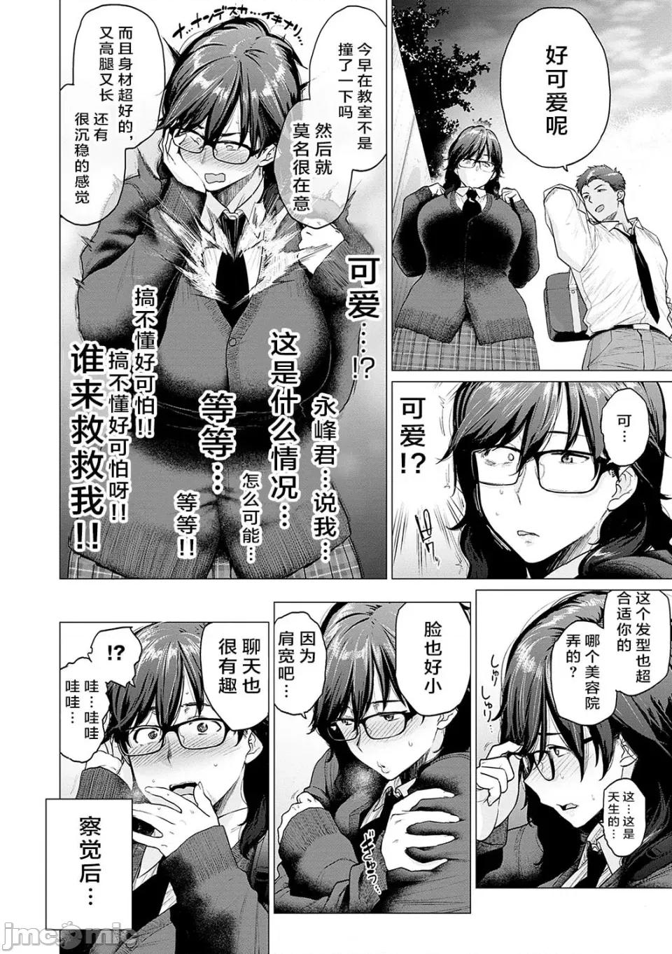 荡荡と浊浊 [越山弱衰] 荡荡と浊浊 [DL版] 第119页
