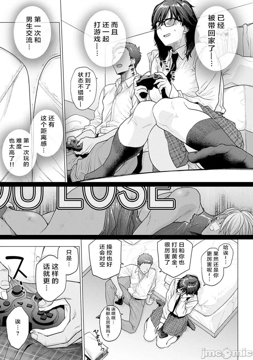 荡荡と浊浊 [越山弱衰] 荡荡と浊浊 [DL版] 第120页