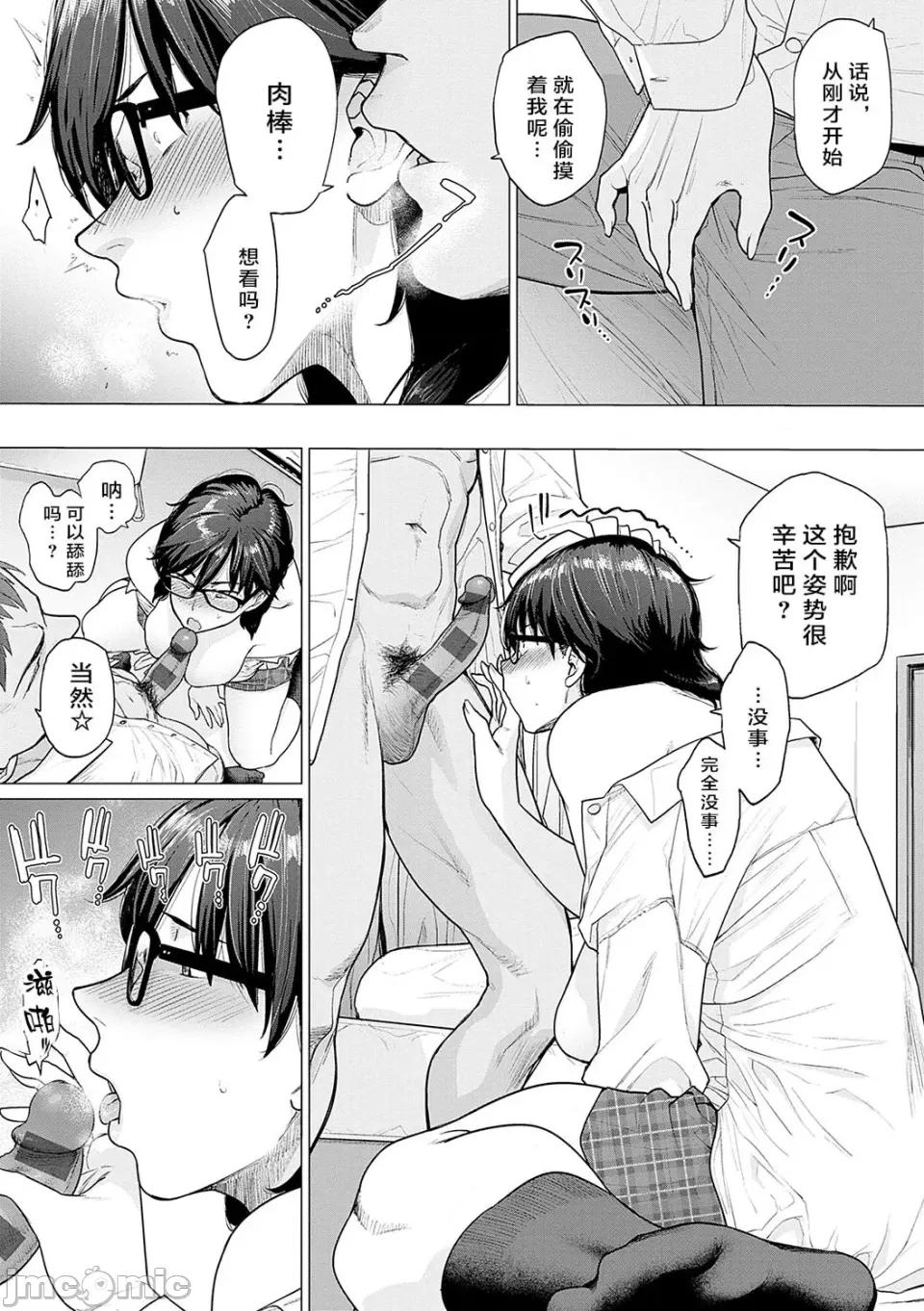 荡荡と浊浊 [越山弱衰] 荡荡と浊浊 [DL版] 第124页