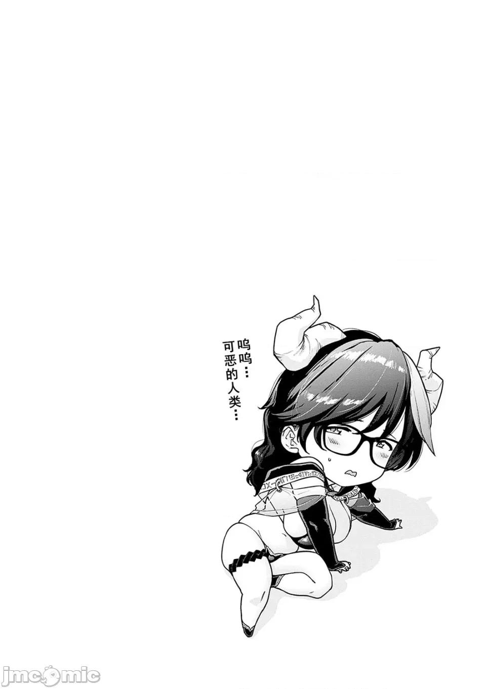荡荡と浊浊 [越山弱衰] 荡荡と浊浊 [DL版] 第149页