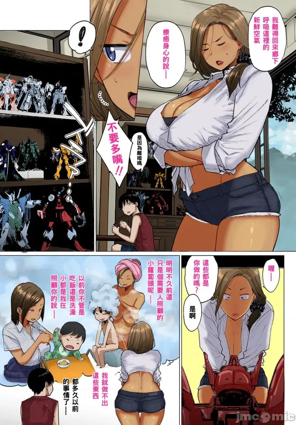 荡荡と浊浊 [越山弱衰] 荡荡と浊浊 [DL版] 第152页