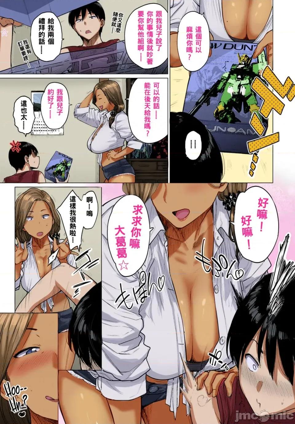 荡荡と浊浊 [越山弱衰] 荡荡と浊浊 [DL版] 第154页