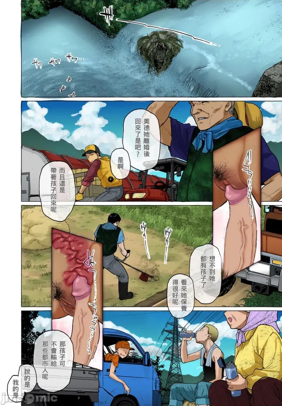 荡荡と浊浊 [越山弱衰] 荡荡と浊浊 [DL版] 第167页