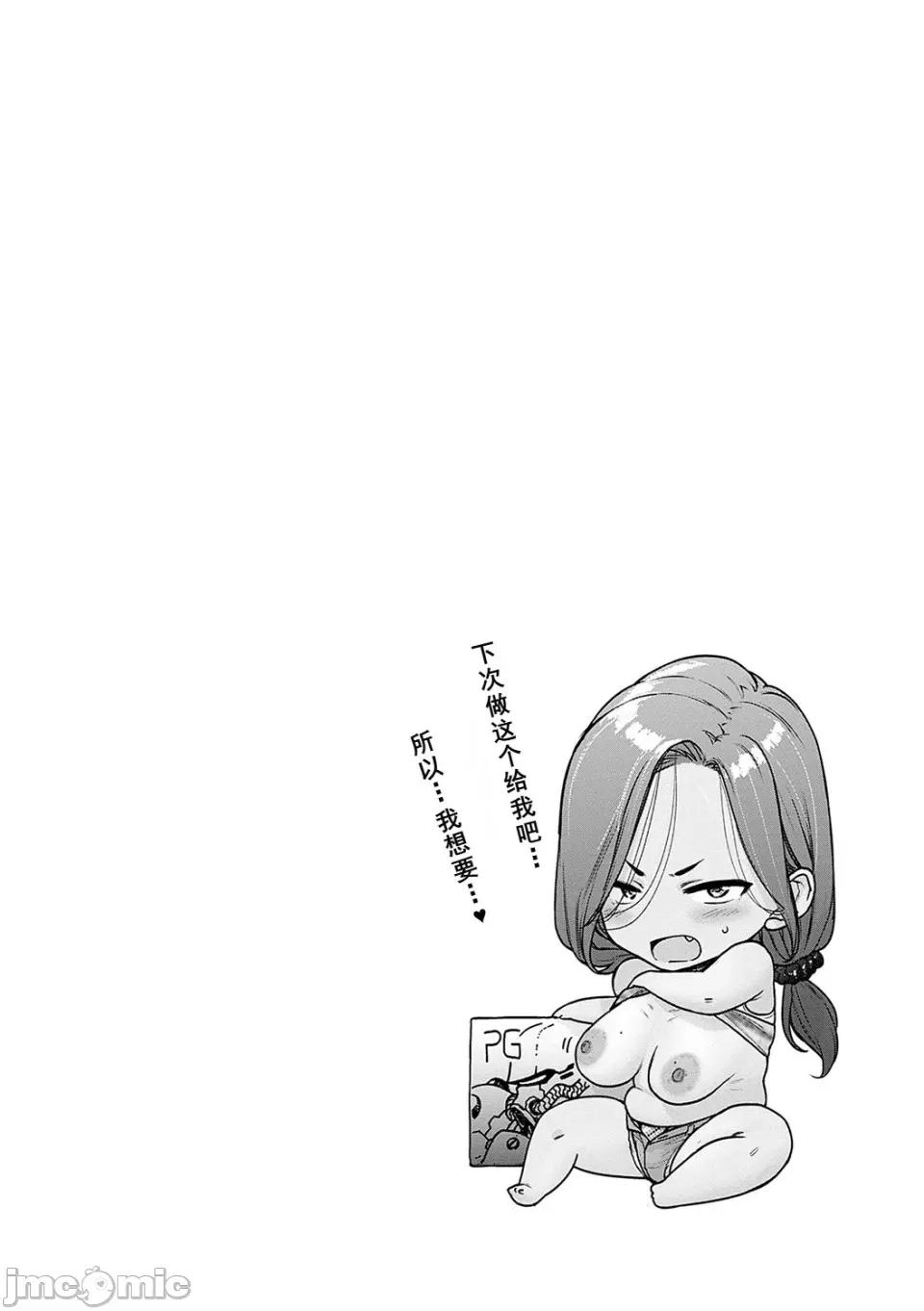 荡荡と浊浊 [越山弱衰] 荡荡と浊浊 [DL版] 第183页