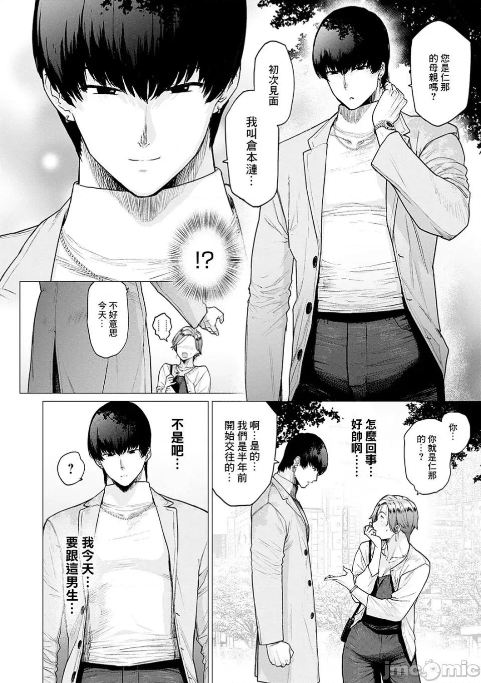 荡荡と浊浊 [越山弱衰] 荡荡と浊浊 [DL版] 第185页