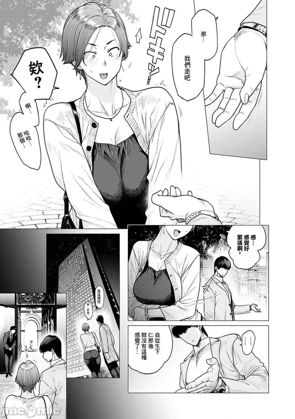 荡荡と浊浊 [越山弱衰] 荡荡と浊浊 [DL版] 第186页
