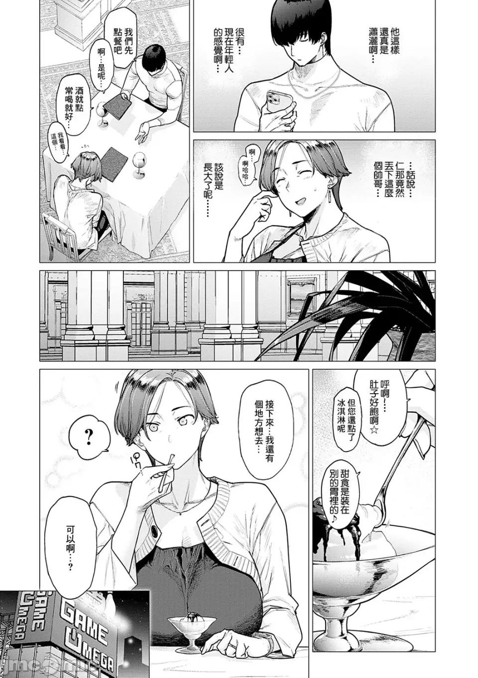 荡荡と浊浊 [越山弱衰] 荡荡と浊浊 [DL版] 第188页