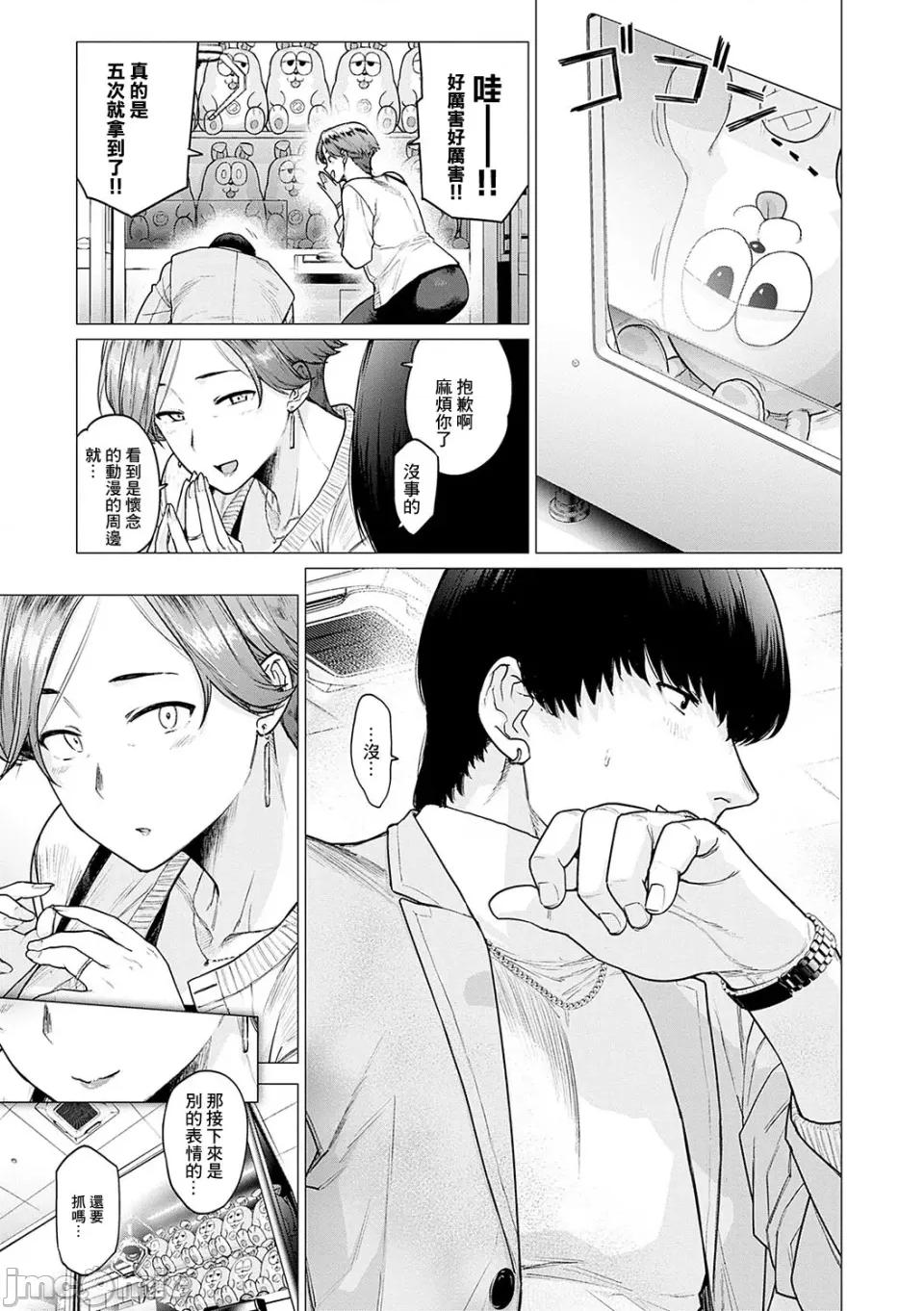 荡荡と浊浊 [越山弱衰] 荡荡と浊浊 [DL版] 第190页