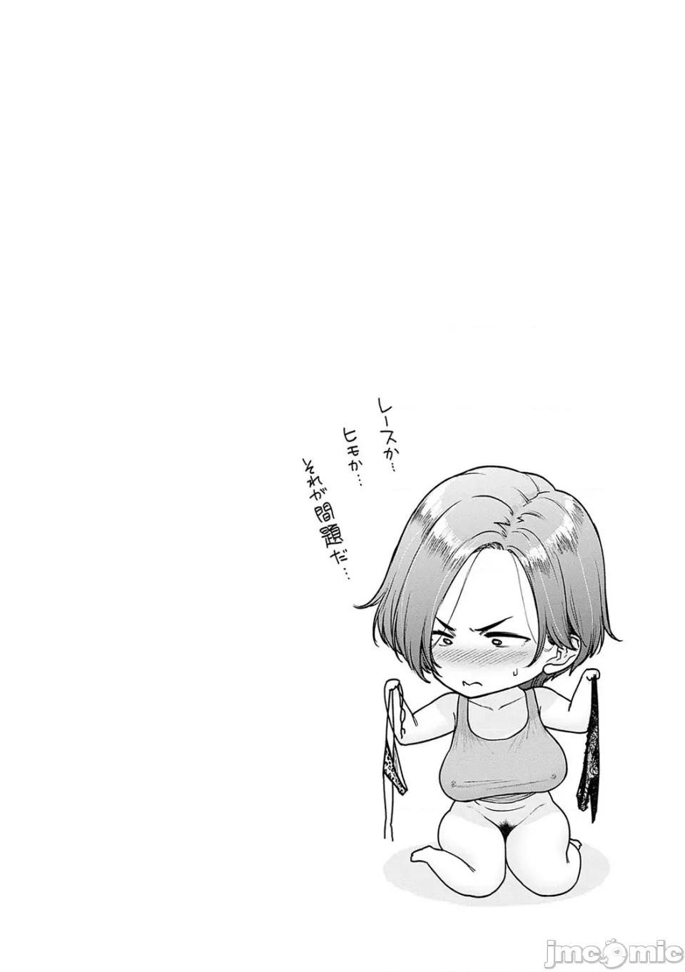 荡荡と浊浊 [越山弱衰] 荡荡と浊浊 [DL版] 第219页