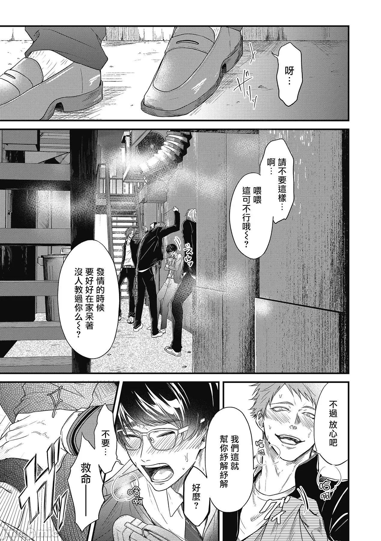 ポップワンズチェリー ポップワンズチェリー 2 第3页
