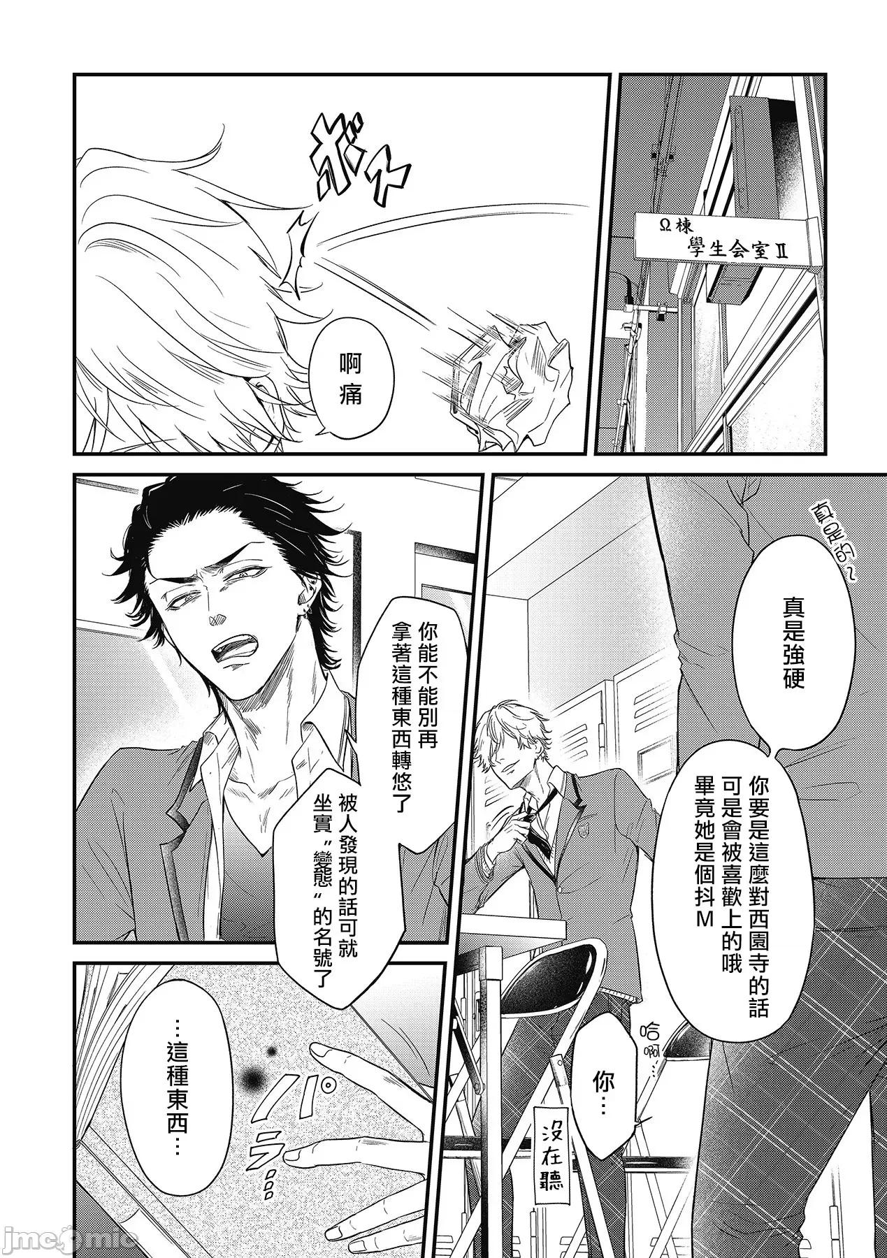 ポップワンズチェリー ポップワンズチェリー 2 第14页