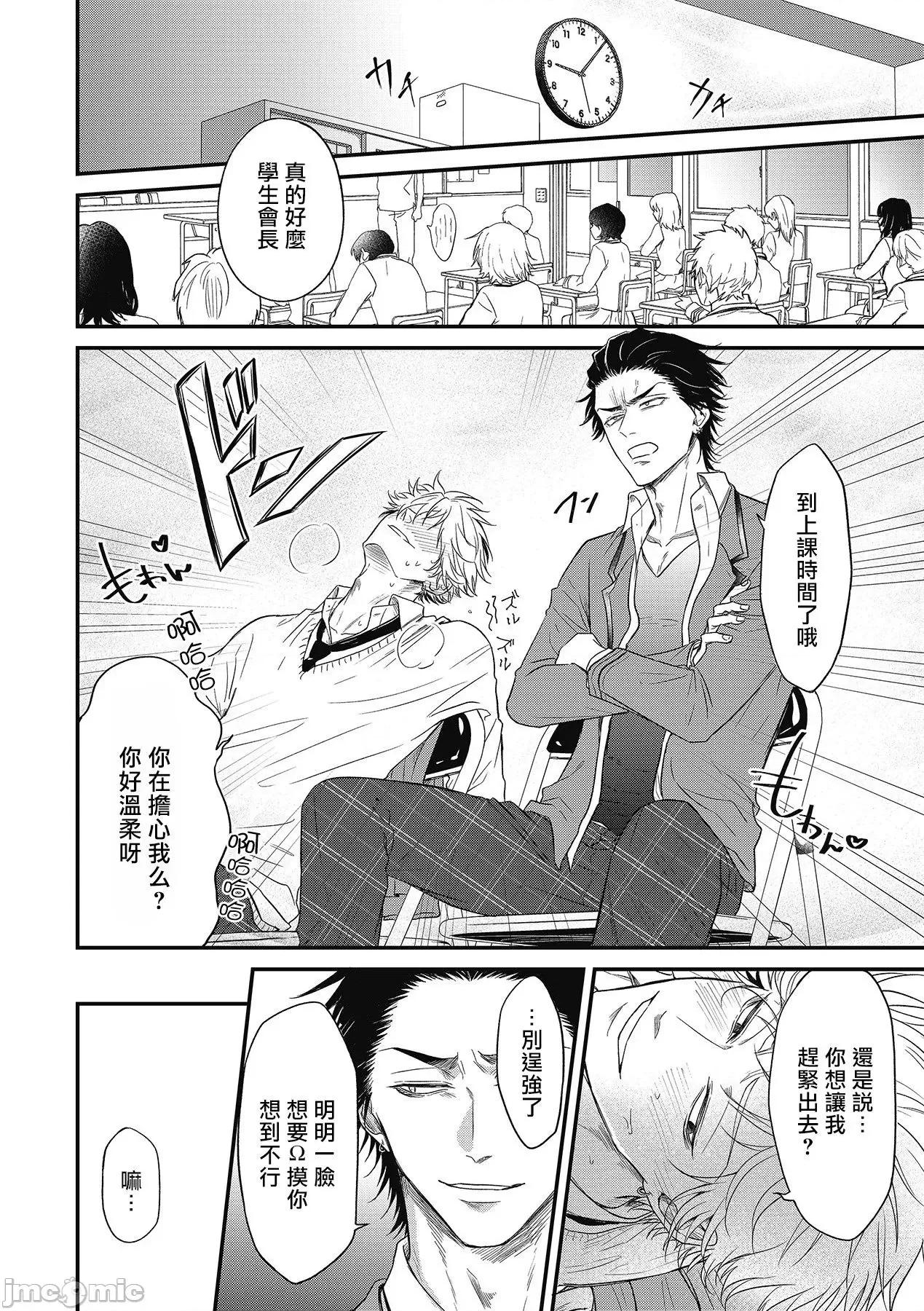 ポップワンズチェリー ポップワンズチェリー 2 第20页