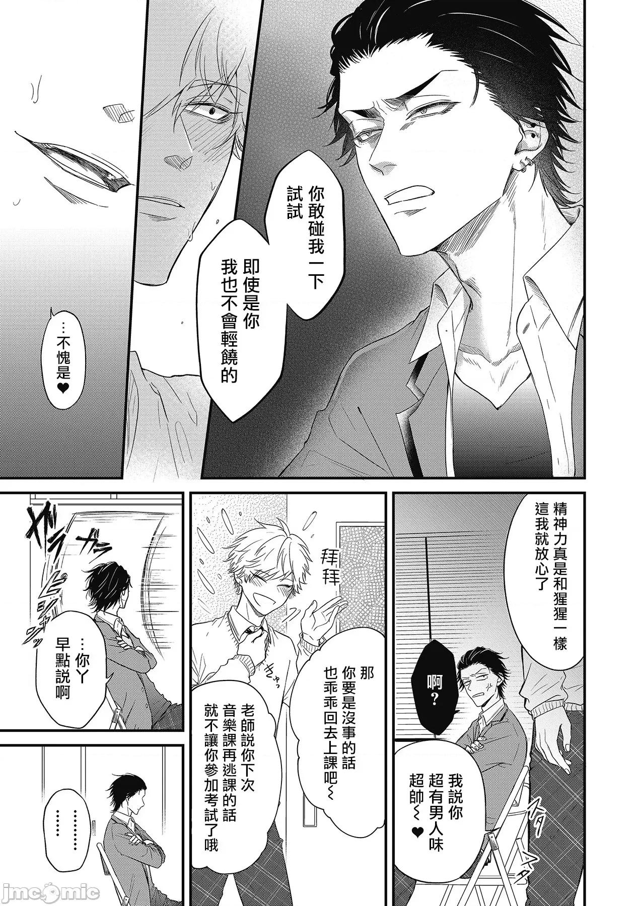 ポップワンズチェリー ポップワンズチェリー 2 第21页