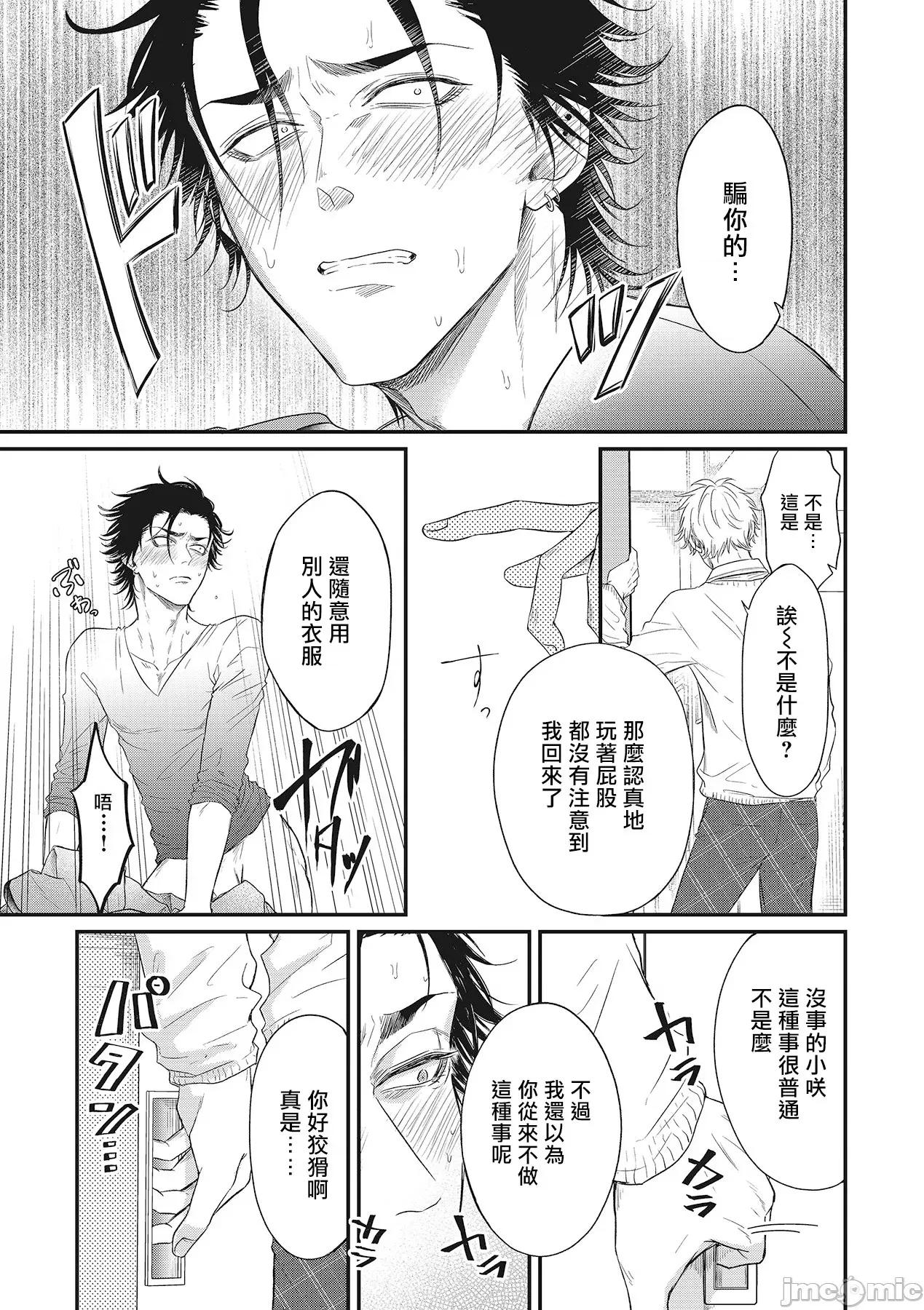 ポップワンズチェリー ポップワンズチェリー 2 第27页