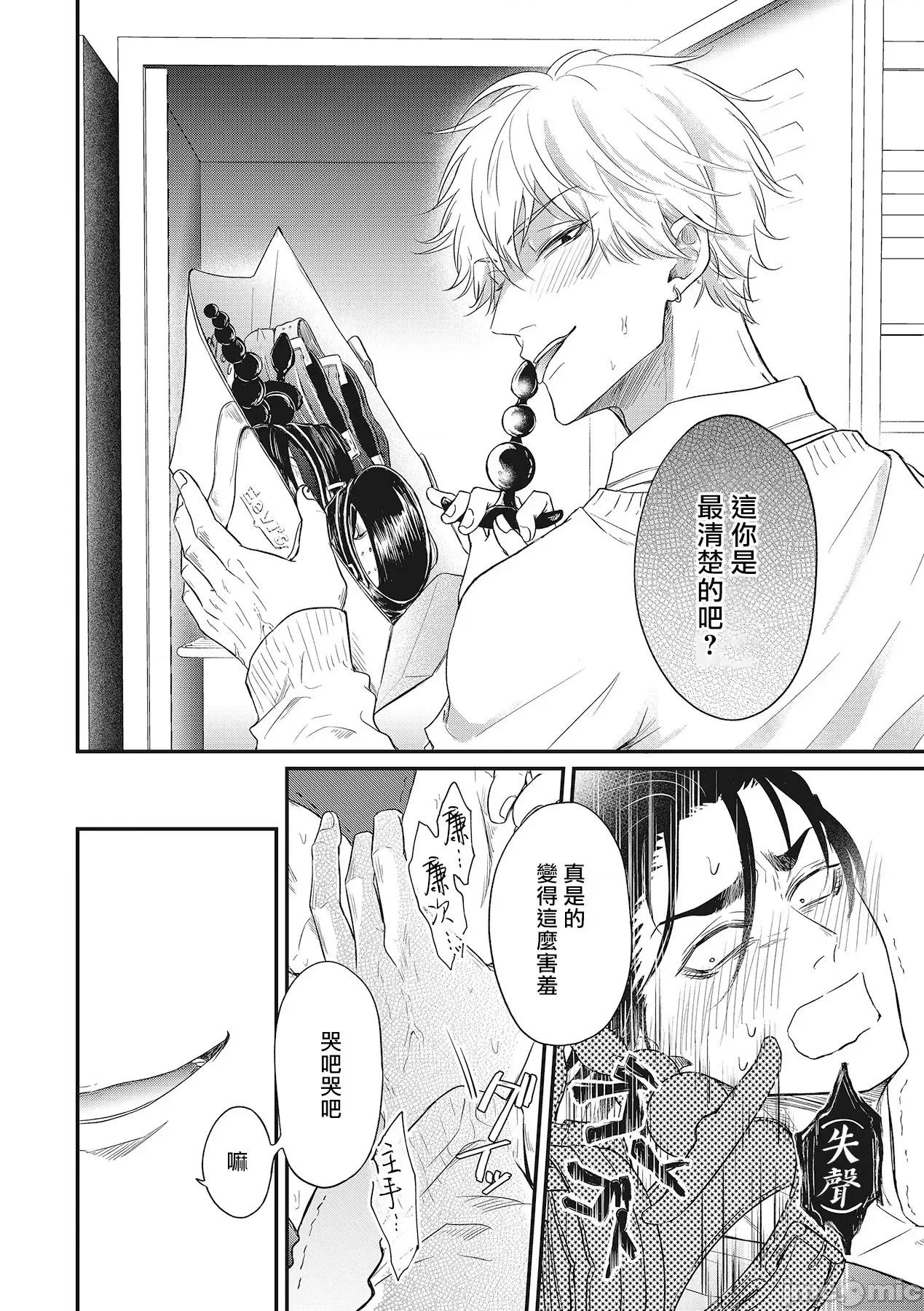 ポップワンズチェリー ポップワンズチェリー 2 第30页