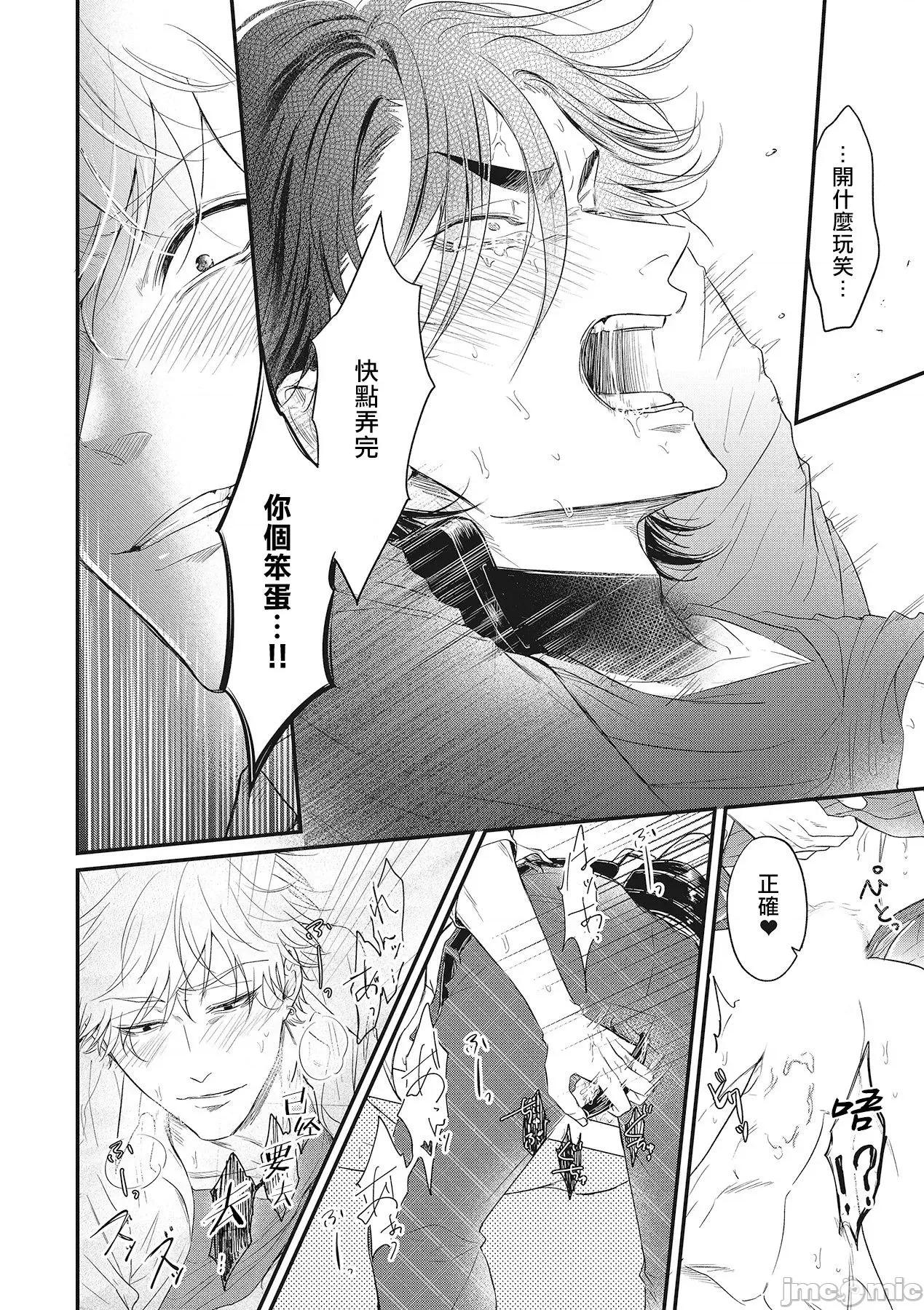 ポップワンズチェリー ポップワンズチェリー 2 第34页