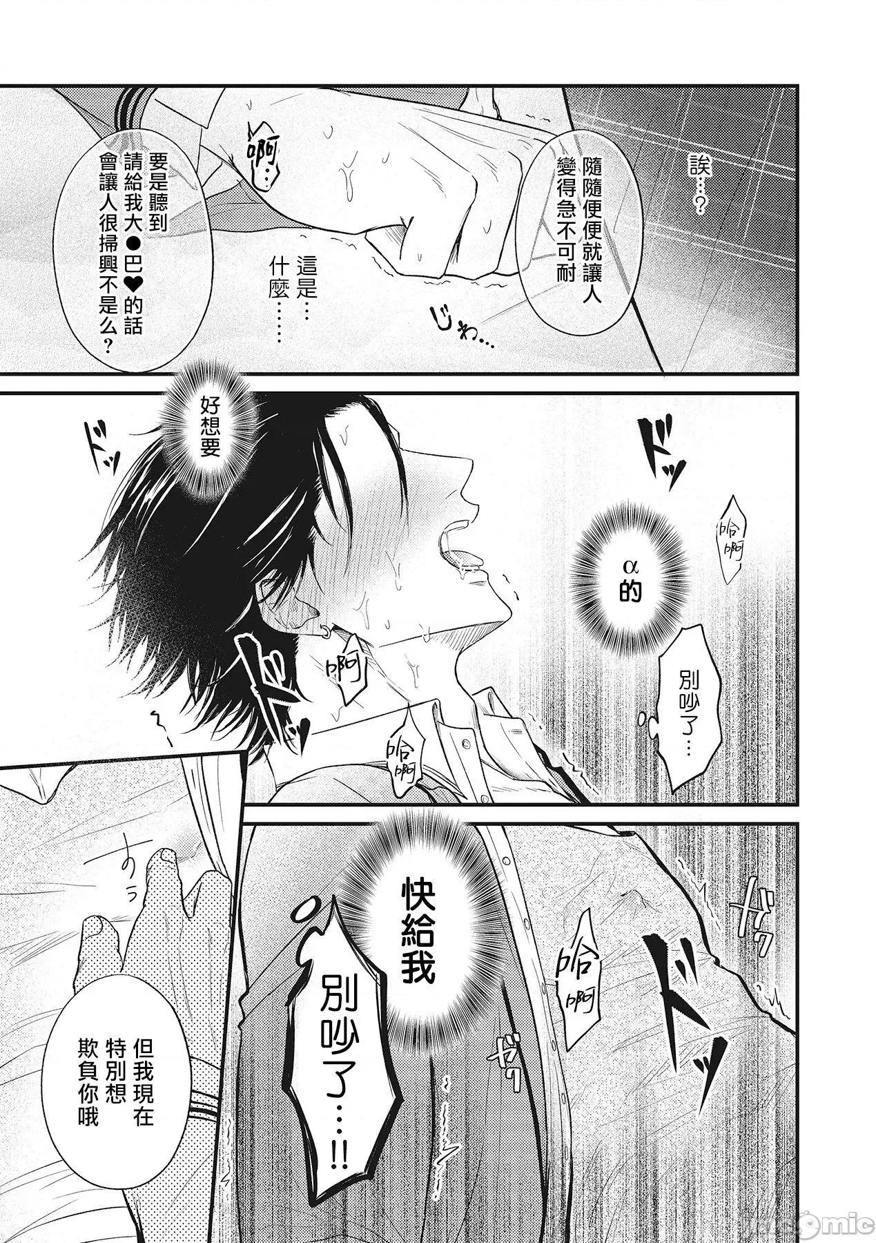 ポップワンズチェリー ポップワンズチェリー 2 第72页