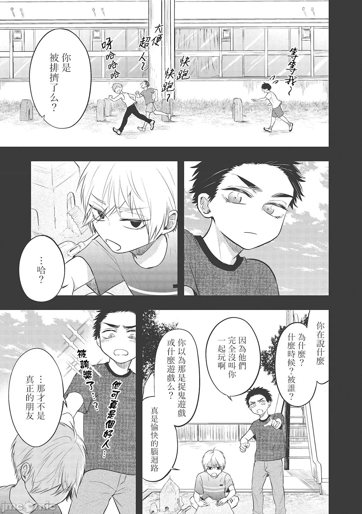 ポップワンズチェリー [百合アズル] ポップワンズチェリー Vol. 3 第3页