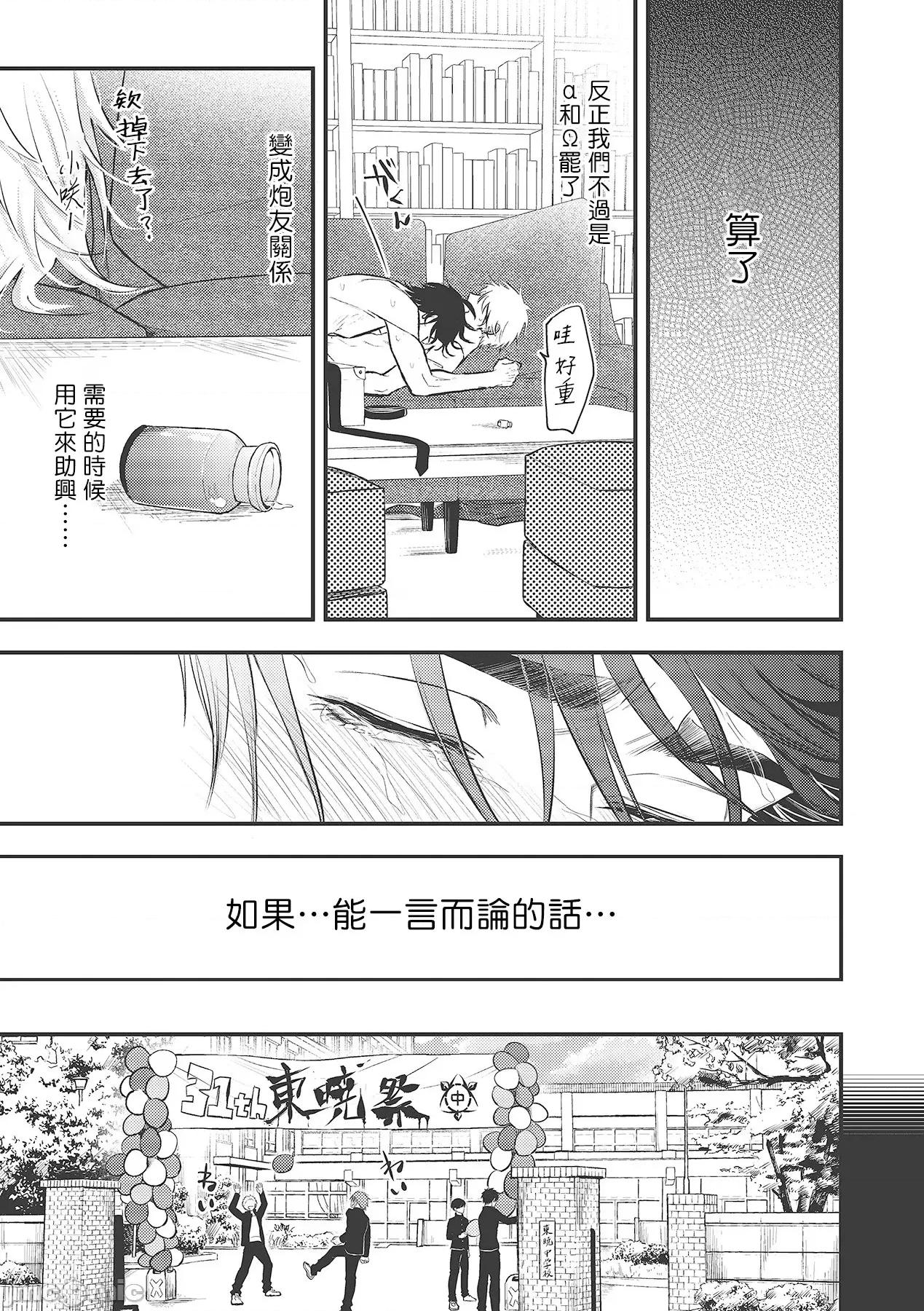ポップワンズチェリー [百合アズル] ポップワンズチェリー Vol. 3 第21页