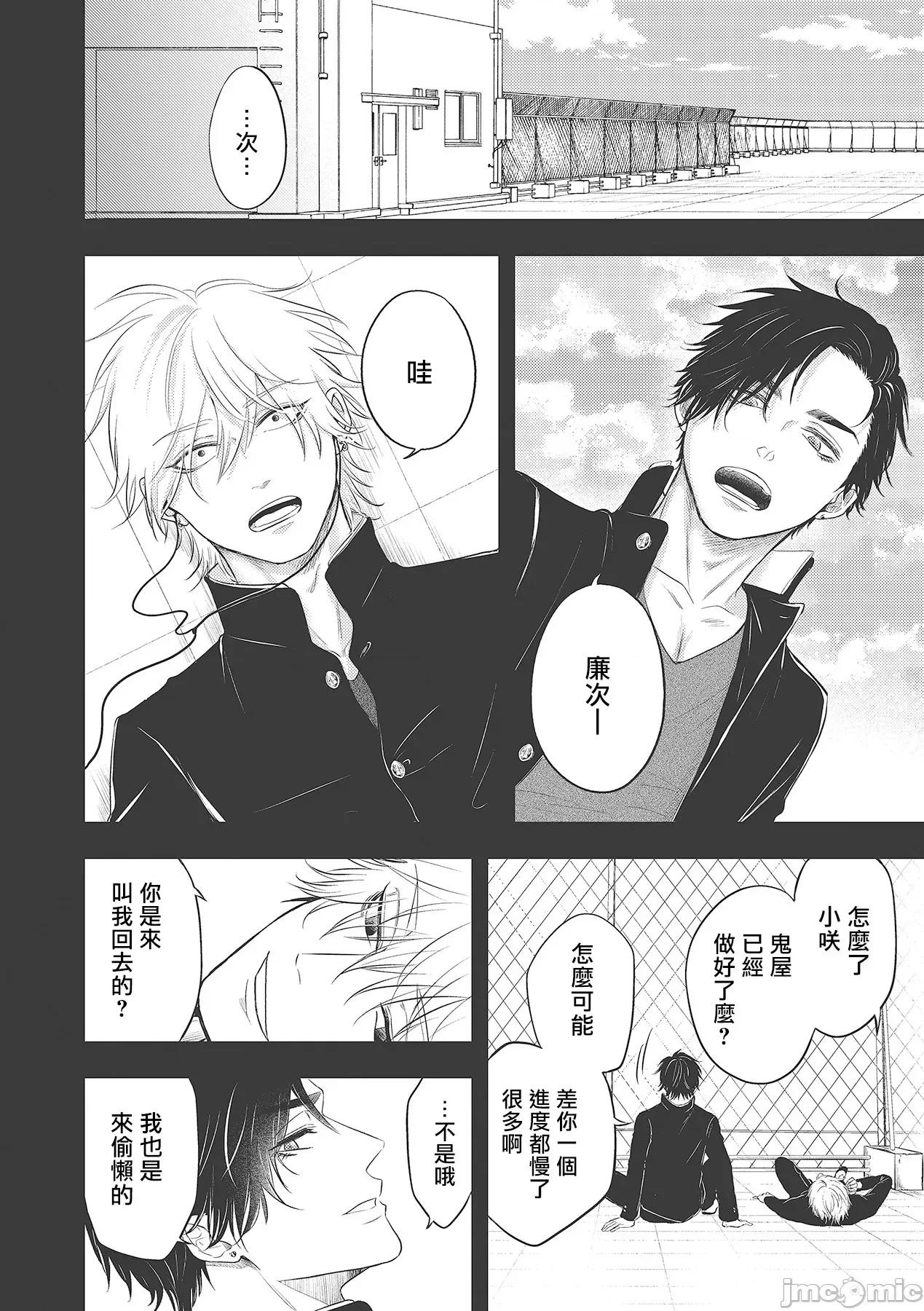ポップワンズチェリー [百合アズル] ポップワンズチェリー Vol. 3 第22页