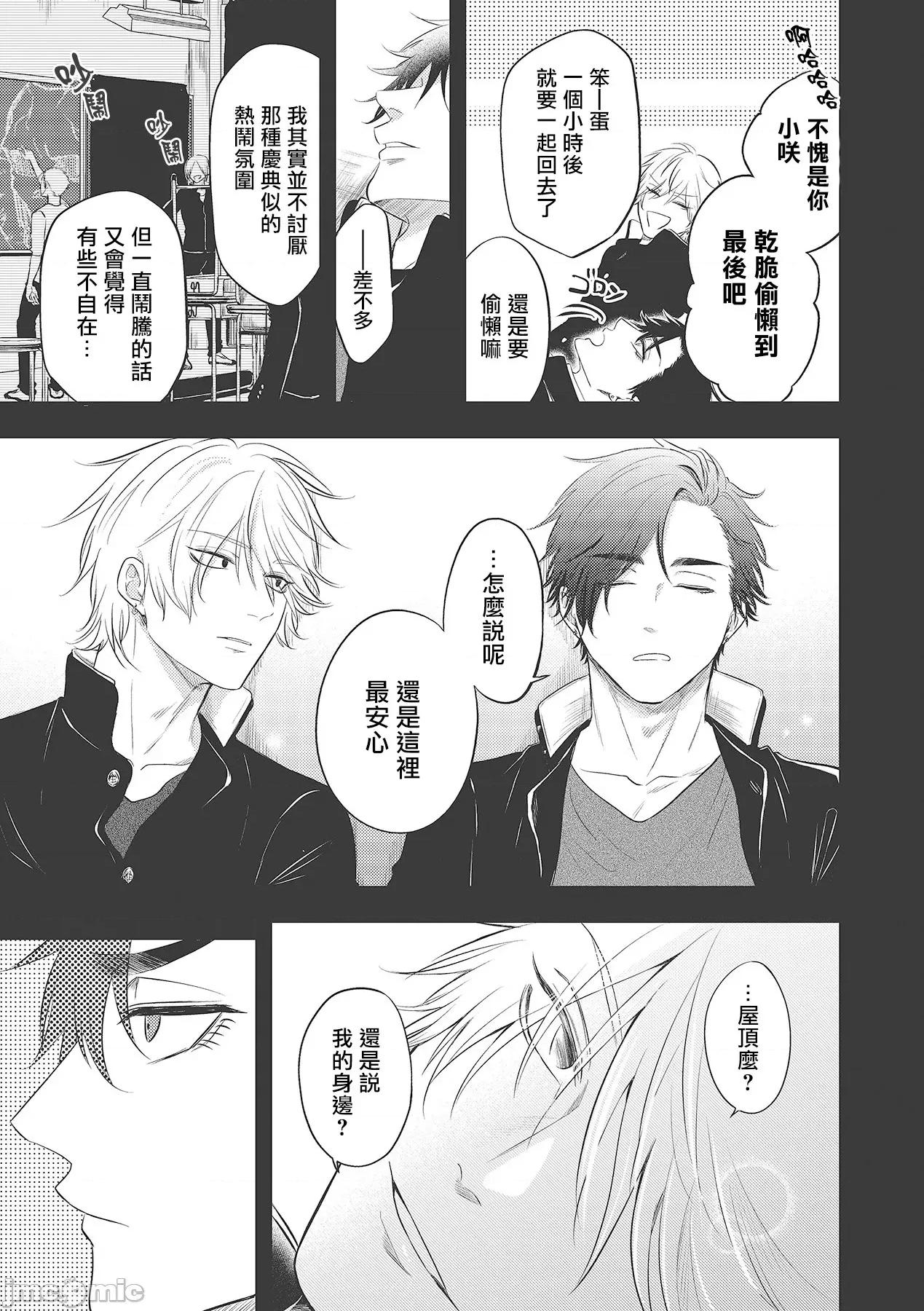ポップワンズチェリー [百合アズル] ポップワンズチェリー Vol. 3 第23页