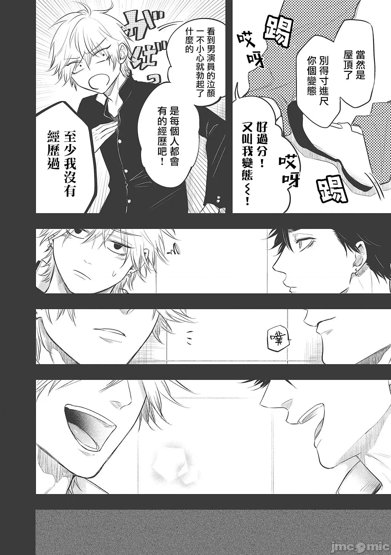 ポップワンズチェリー [百合アズル] ポップワンズチェリー Vol. 3 第24页